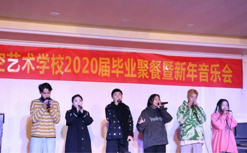 成都星空艺术学校2020届毕业聚餐暨新年音乐会